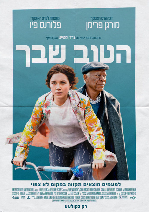 פוסטר